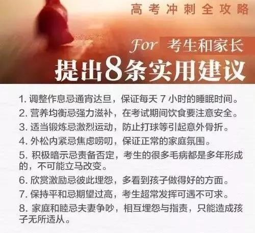 致高三家長 滄州市南皮縣高考志愿填報一對一咨詢，助孩子揚帆遠(yuǎn)航